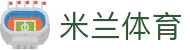 米兰·(milan)中国官方网站-Milan Sport